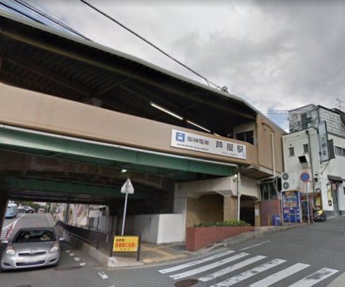 芦屋駅（阪神）の画像
