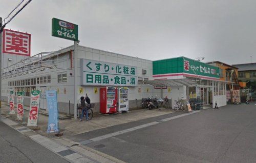 ドラッグセイムス大高店の画像