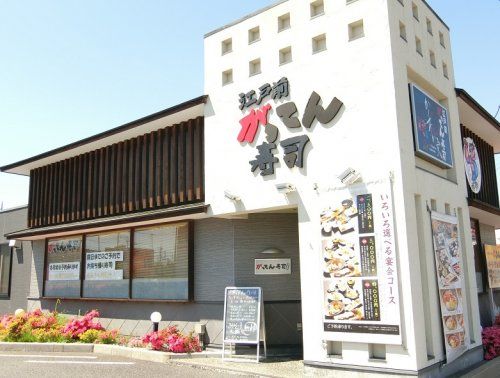 江戸前がってん寿司か和か実東大宮店の画像