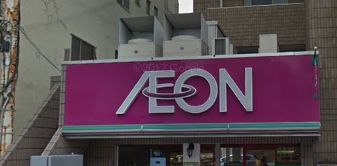 AEON 業平1丁目店の画像