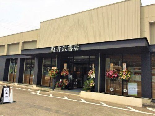 軽井沢書店の画像