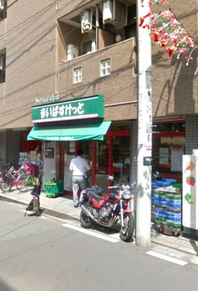 まいばすけっと 川崎大師駅前店の画像