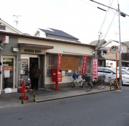 羽曳野島泉郵便局の画像