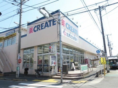 クリエイト 府中武蔵台店の画像