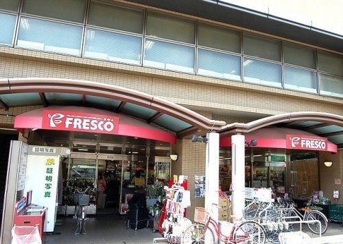 フレスコ 五条店の画像