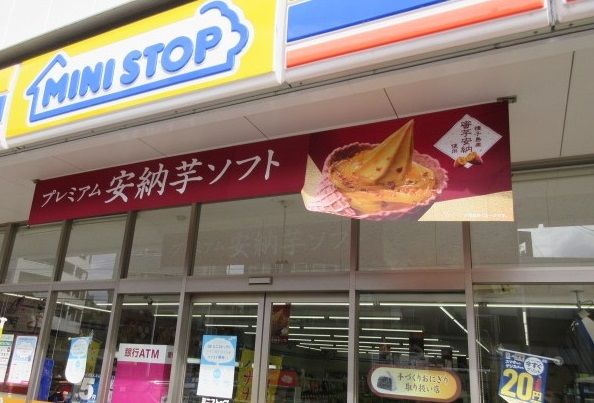 ミニストップせんげん台駅前店の画像