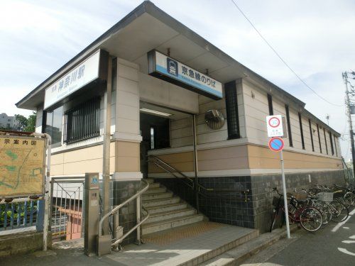 神奈川駅の画像