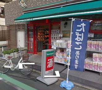 まいばすけっと西五軒町店の画像