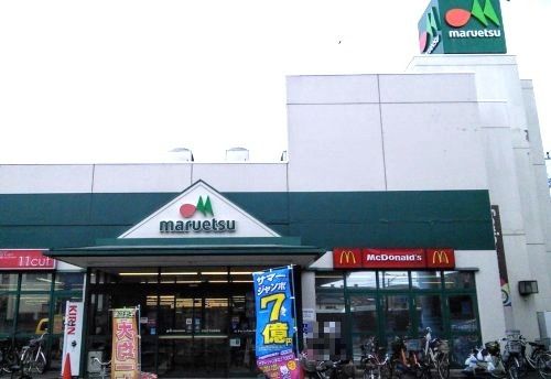 マルエツ 出来野店の画像