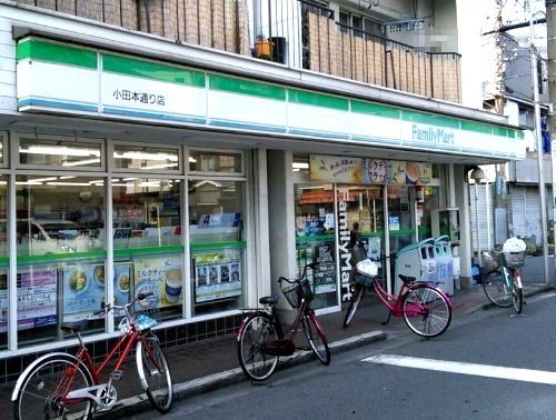 ファミリーマート小田本通り店の画像