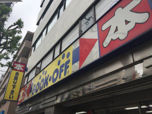 ブックオフ杉並方南町駅前店の画像