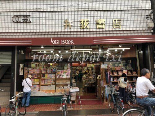 井荻書店の画像