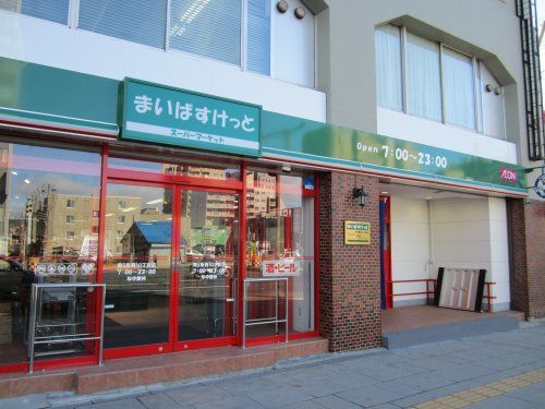 まいばすけっと 高田馬場駅北店の画像