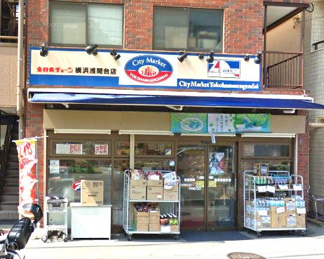 全日食チェーン 横浜浅間台店の画像