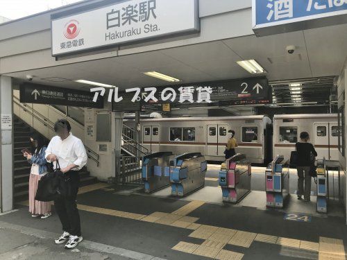 白楽駅の画像