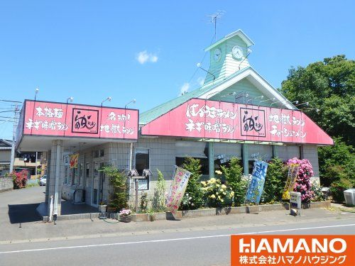 らーめんランド 協和店の画像