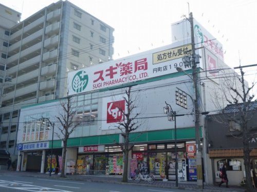 スギ薬局円町店の画像
