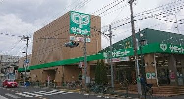 サミットストア 成田東店の画像