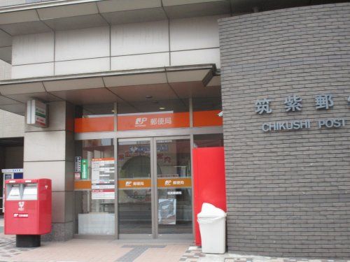 筑紫郵便局の画像