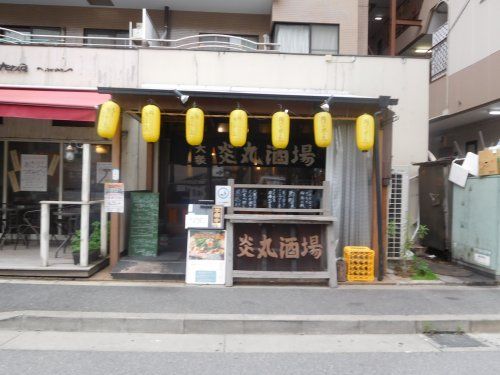 葛西居酒屋炎丸酒場葛西店の画像