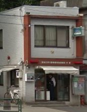 深川警察署 清澄庭園前交番の画像