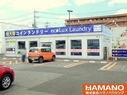 ecoLux Laundry 玉戸の画像