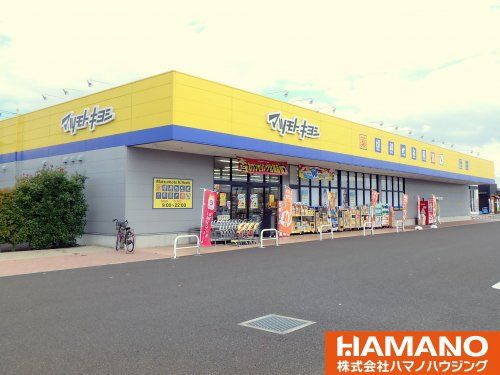 マツモトキヨシ 玉戸モール店の画像