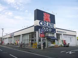 クリエイトＳ・Ｄ茅ケ崎常盤町店の画像