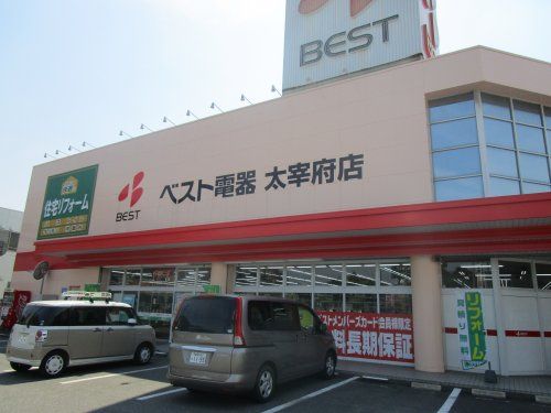ベスト電器太宰府店の画像