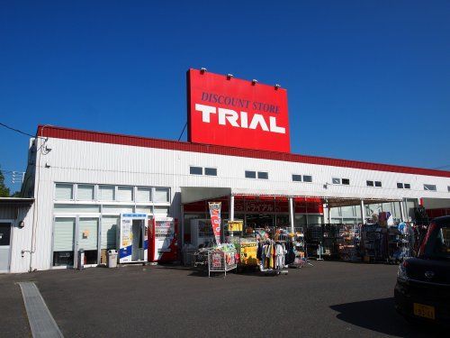 トライアルあすみが丘店の画像