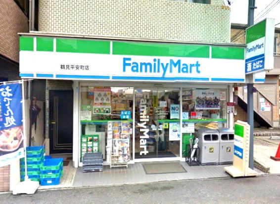 ファミリーマート鶴見平安町店の画像