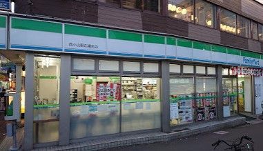 ファミリーマート 西小山駅広場前店の画像