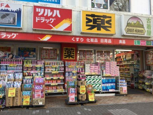 ツルハドラッグ新所沢駅前店の画像