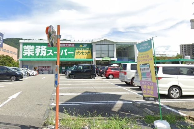 業務スーパー 能勢口北店の画像