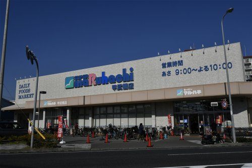 スーパーマルハチ 甲武橋店の画像