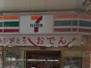 セブン-イレブン台東下谷３丁目店の画像