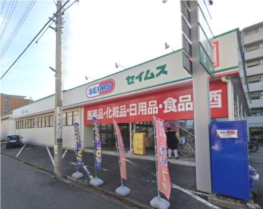 ドラッグセイムス 京町店の画像