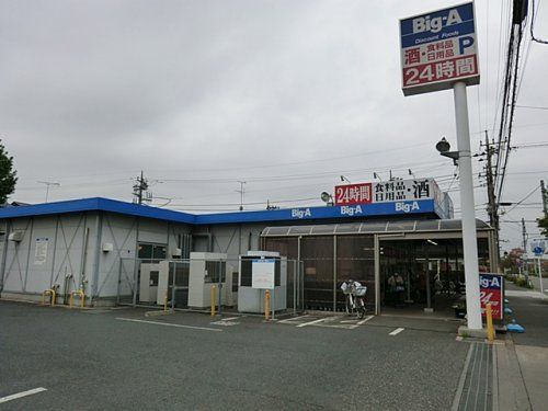 ビッグ・エー東大和奈良橋店の画像