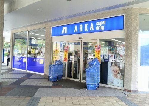 アルカ　名谷店の画像