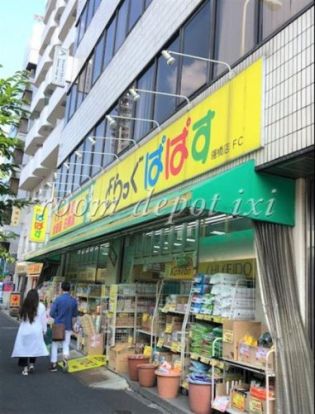 どらっぐぱぱす 曙橋店の画像