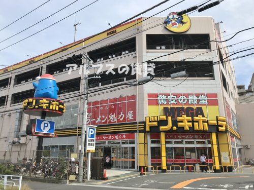 MEGAドン・キホーテ 狩場インター店の画像