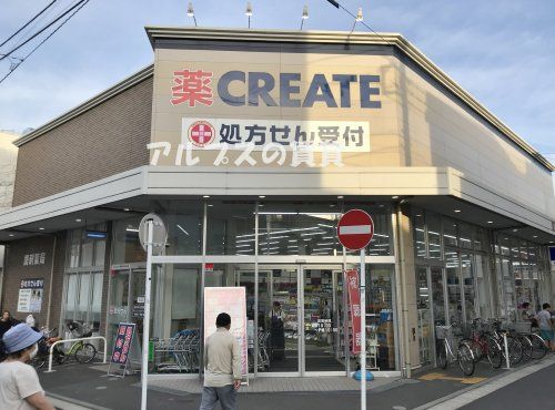 クリエイトＳ・Ｄ 磯子丸山店の画像