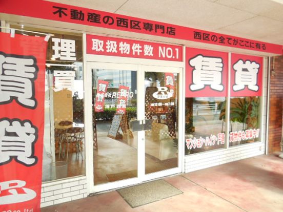 株式会社REPRO 神戸西店の画像