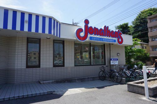 ジョナサン二俣川店の画像