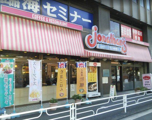 ジョナサン横浜鶴屋町店の画像