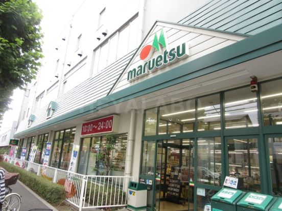マルエツ田端店の画像
