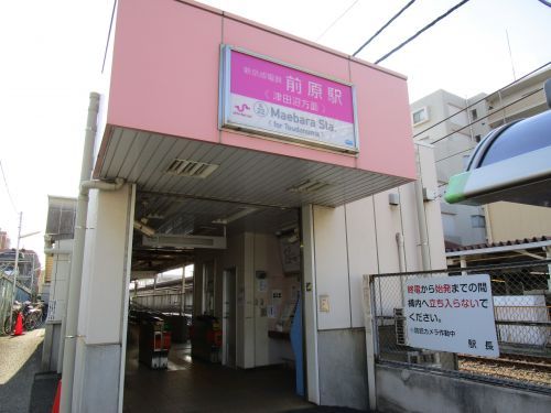 新京成前原駅東口（津田沼方面）の画像