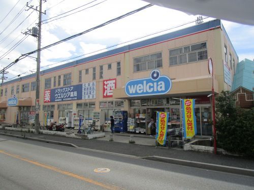 ウエルシア船橋田喜野井店の画像