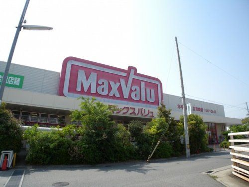 マックスバリュ 伊川谷店の画像