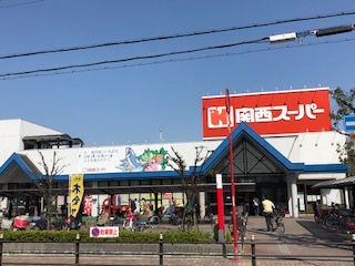 関西スーパー 古市店の画像